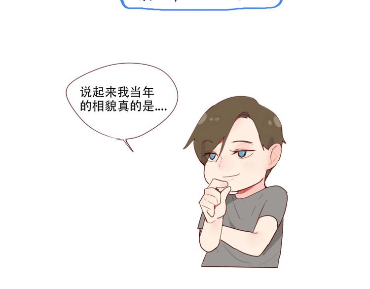 第25话 你的小粉丝32