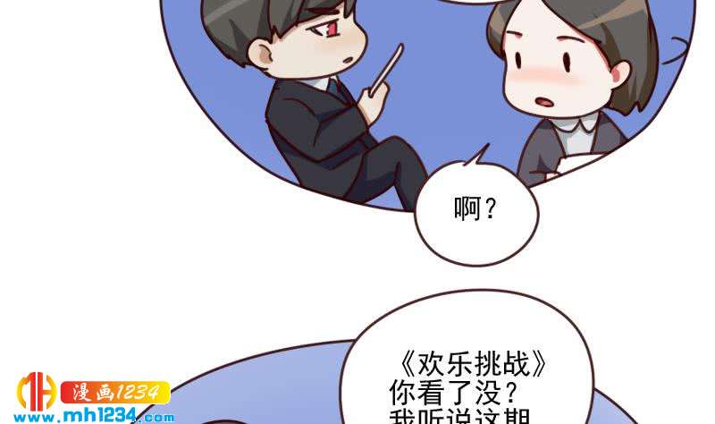 第63话 难道这就是傲娇？15