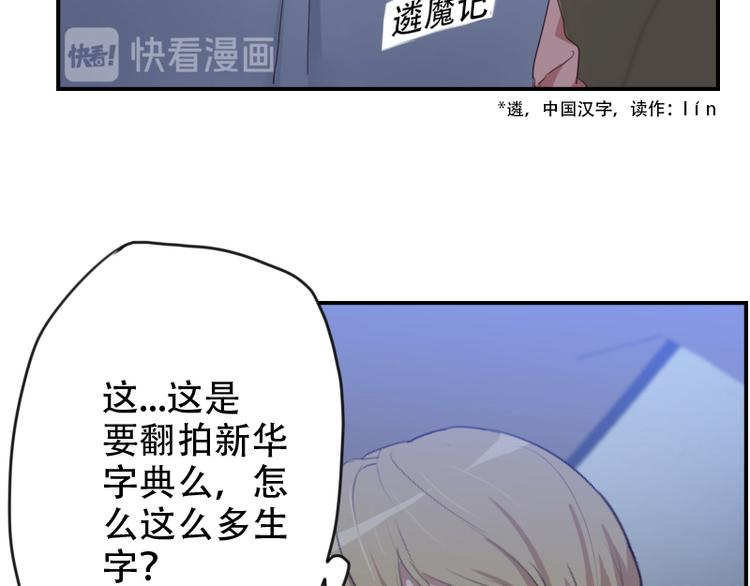 第15话 这是要翻拍新华字典？35
