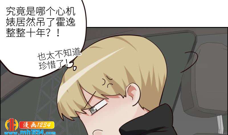 第111话 你喜欢的人是…？14