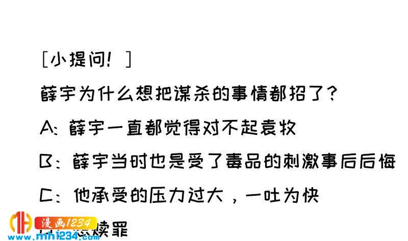 第143话 不能放过他们！127