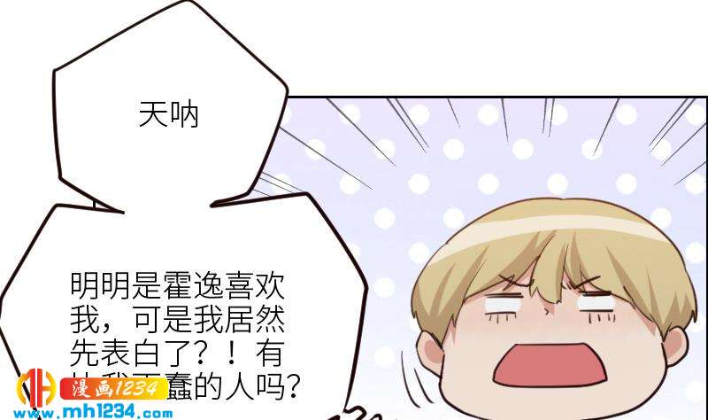 第112话 我们的第一次15