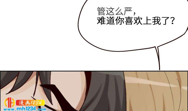 第92话 难道你喜欢上我了？28