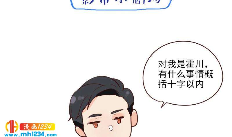 第61话 两个霍总？！58