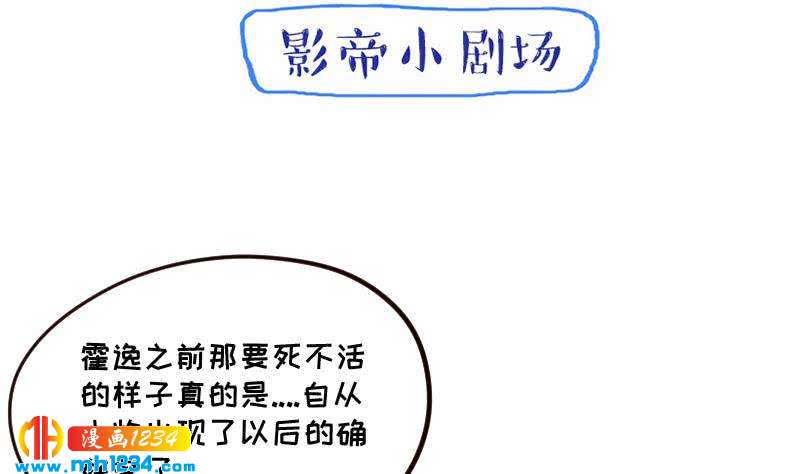 第99话 他痴情的对象不是你63