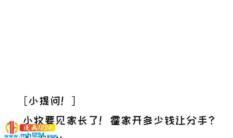 第136话 公婆召见112