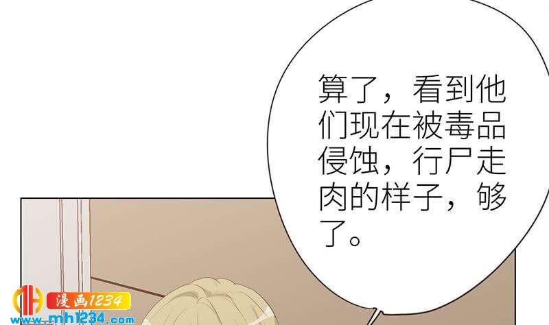 第143话 不能放过他们！13