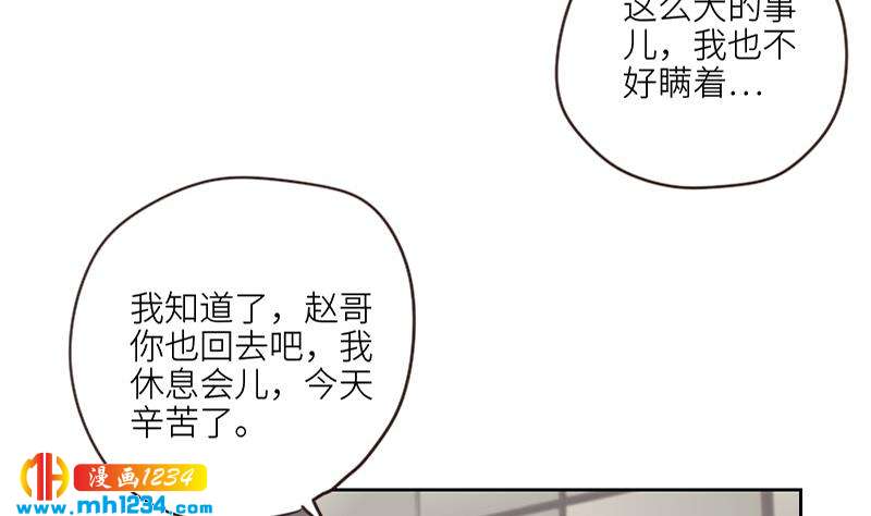 第84话 霍逸也知道了43