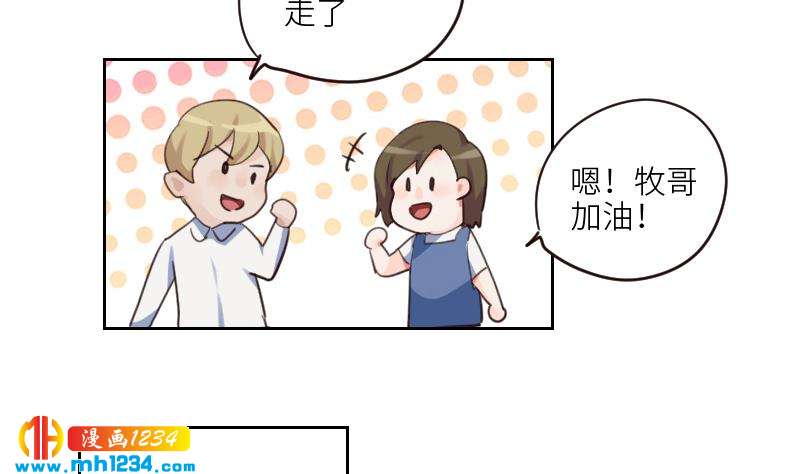 第81话 他伤害了我最重要的人24