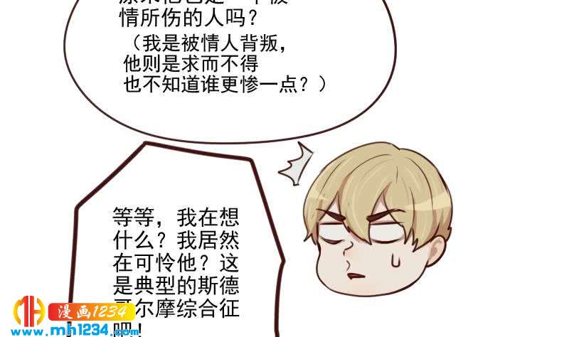 第38话 让我包养你一辈子22
