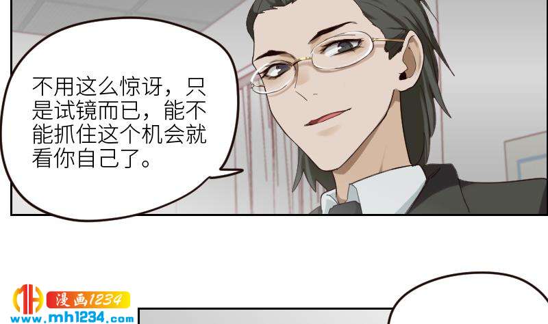 第99话 他痴情的对象不是你52
