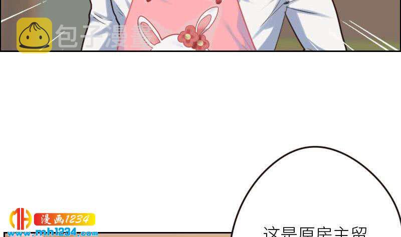 第107话 霍逸害羞了？51