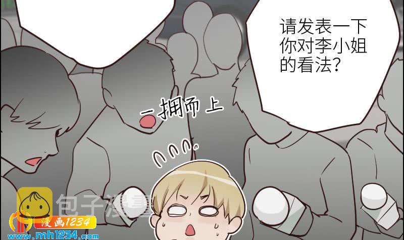 第123话 八卦的佟怀瑾14