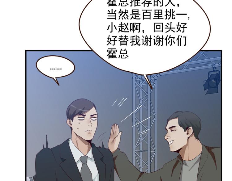 第20话 打脸进行时26