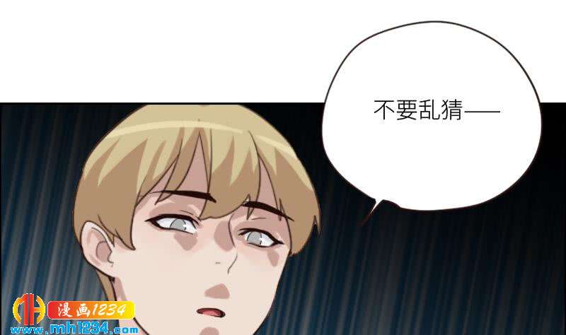 第85话 这俩什么关系啊16