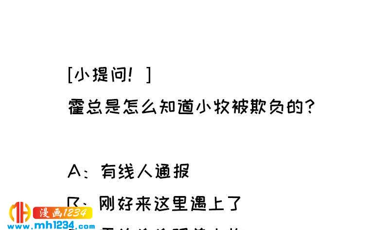 第68话 把我当什么人了？！67