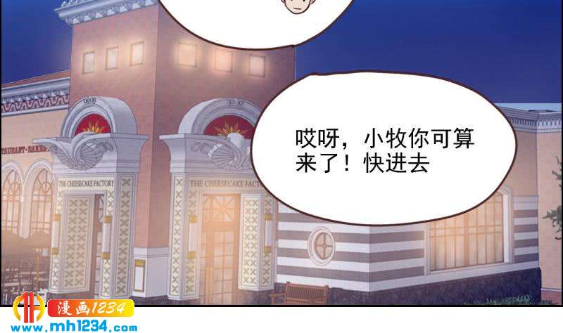 第66话 应酬45