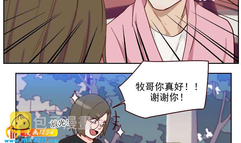 第51话 牧哥你真好20