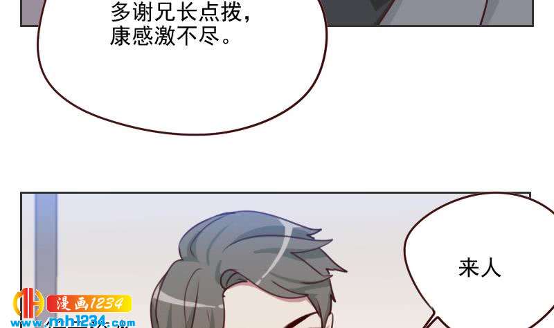 第54话 他嘚瑟不了多久45