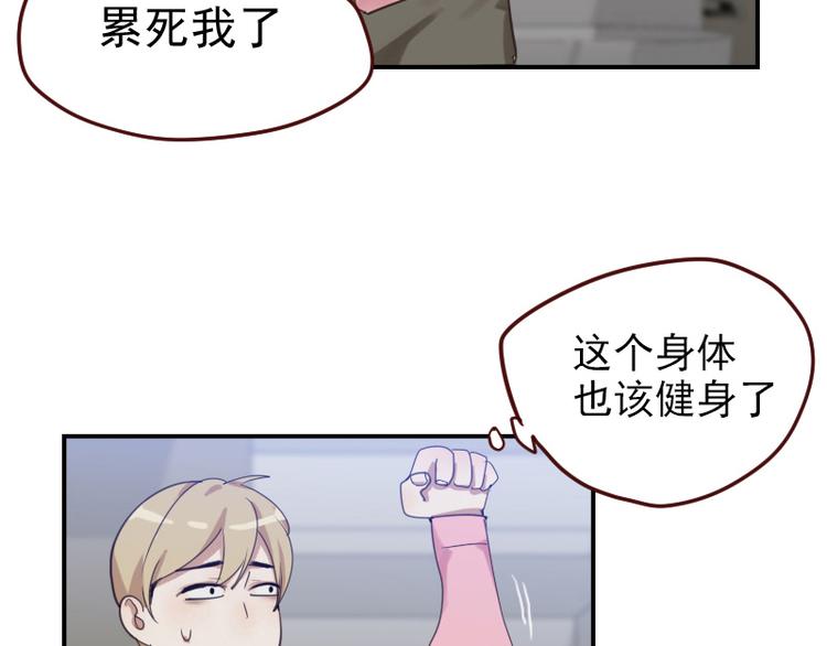 第13话 你要干嘛？！13