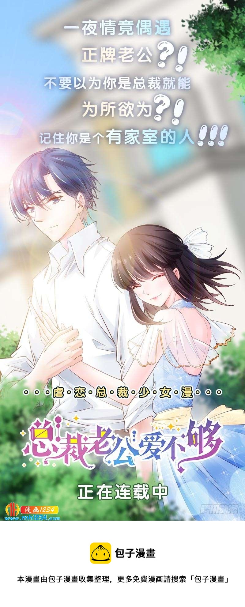 第136话 公婆召见120