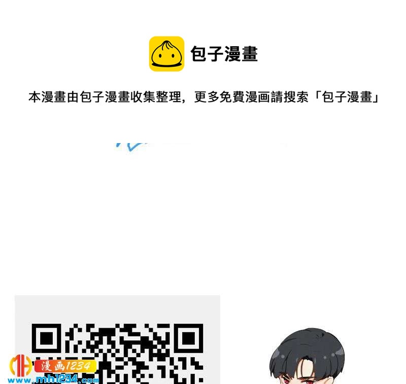 第68话 把我当什么人了？！71