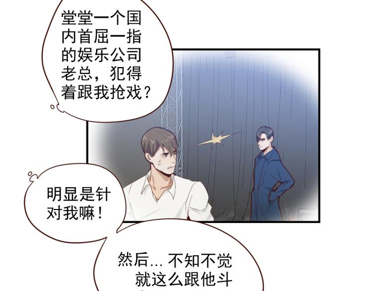 第23话 獒总吃错药了？12