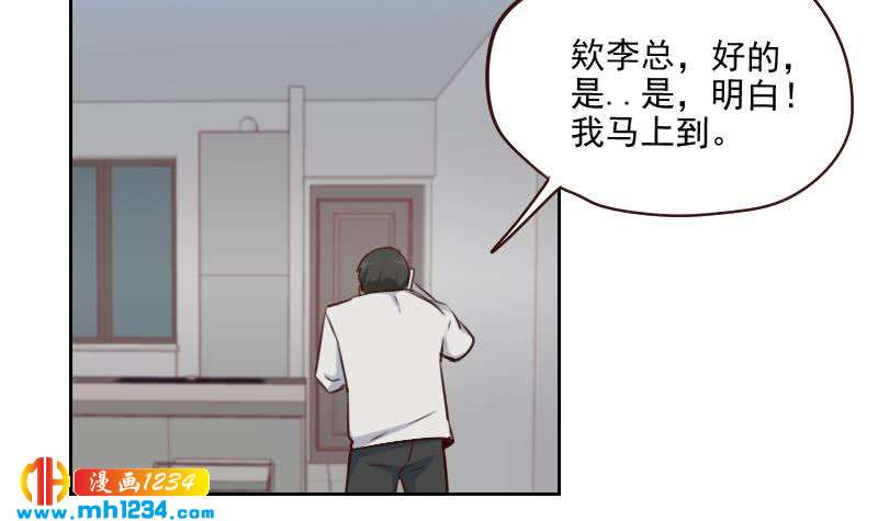 第64话 李总的阴谋32