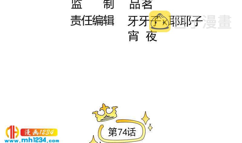 第74话 他是天生的明星4
