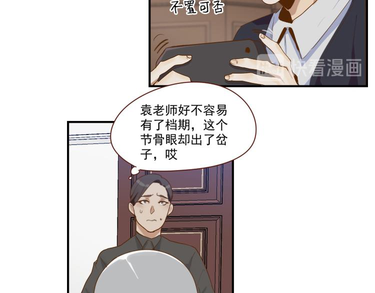 第25话 你的小粉丝11
