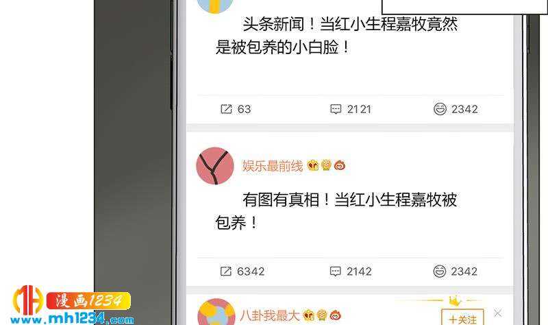 第128话 曝光包养10