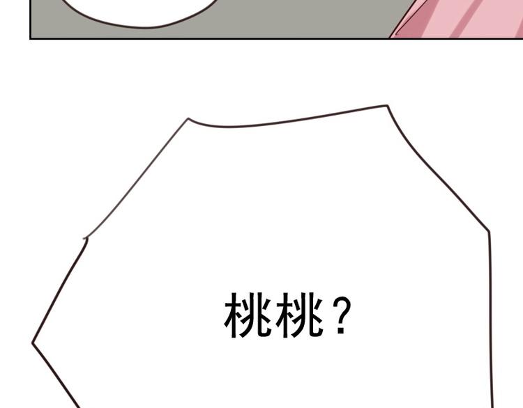 第5话 你是桃桃？！50