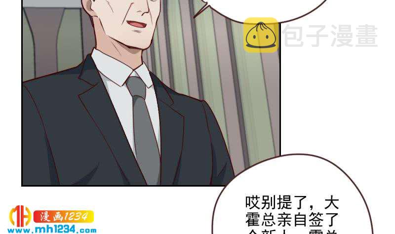 第64话 李总的阴谋18