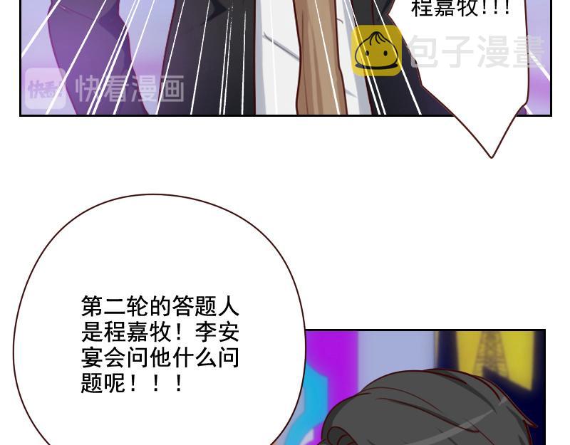 第57话 李安宴的报复32
