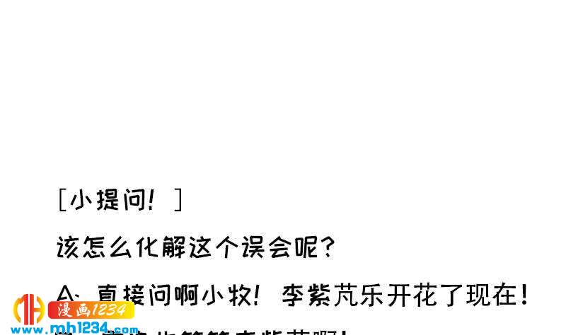 第118话 霍逸的谎言61