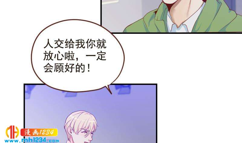 第31话 至于这么讨厌我吗36