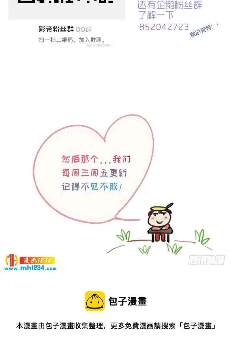 第61话 两个霍总？！62