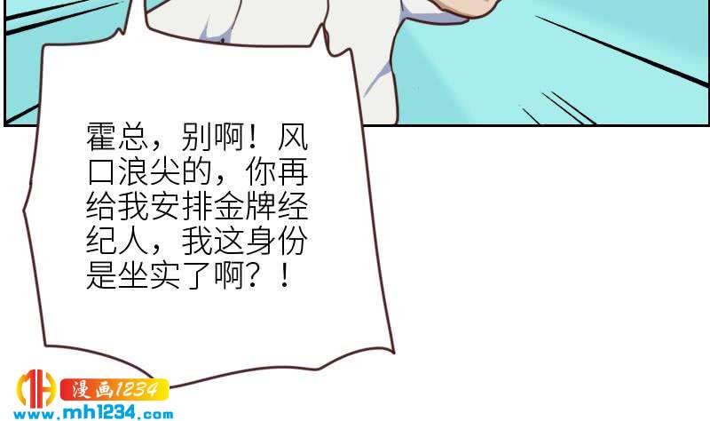 第72话 新的经纪人58