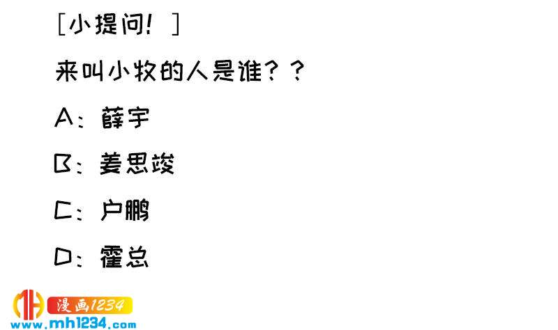 第101话 桃桃的决心67