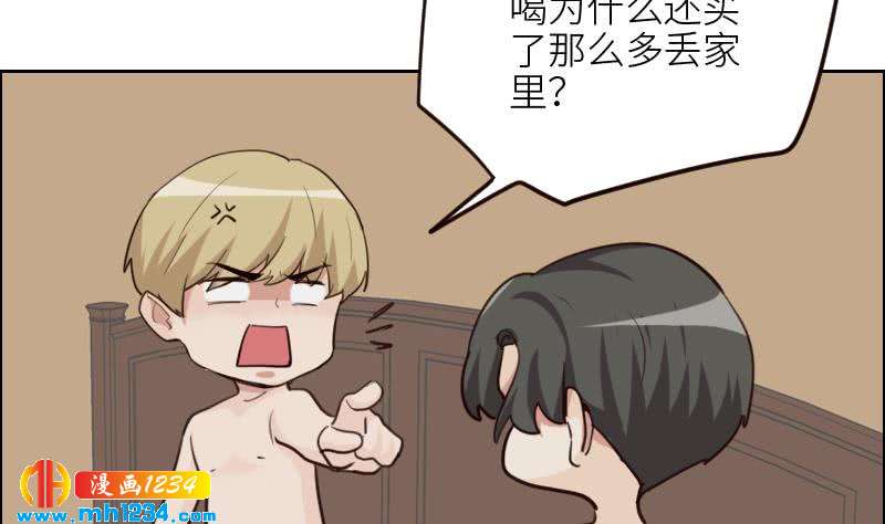 第112话 我们的第一次81