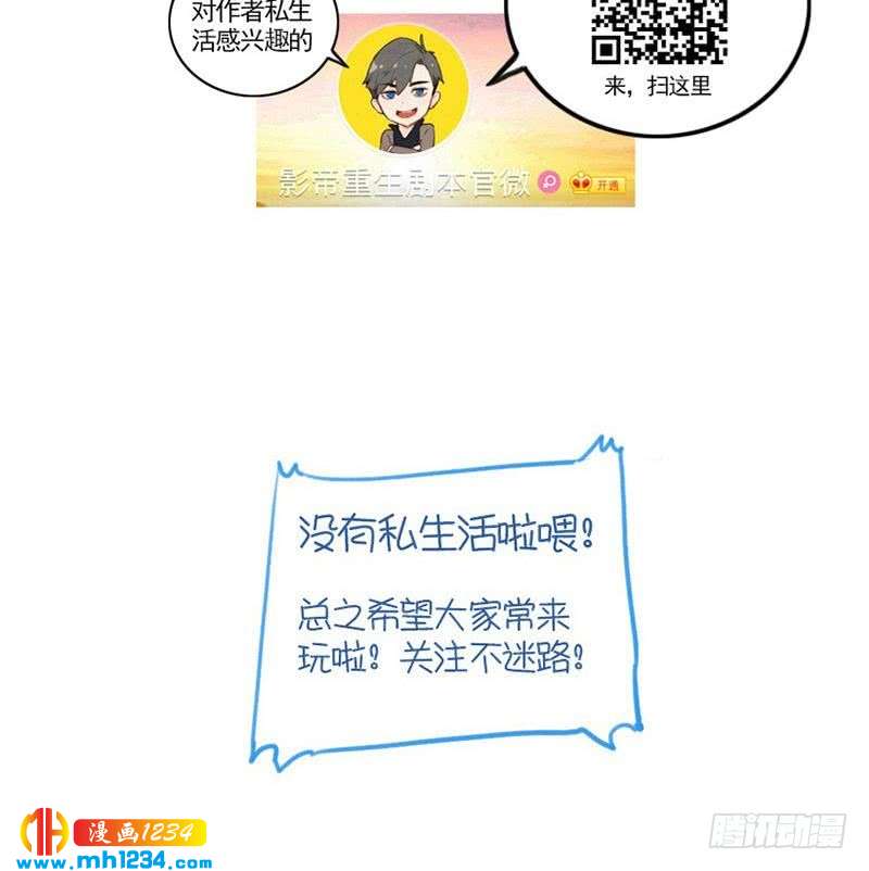 第85话 这俩什么关系啊62
