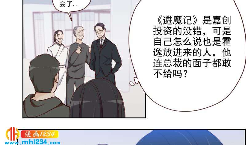 第44话 霍逸来了6