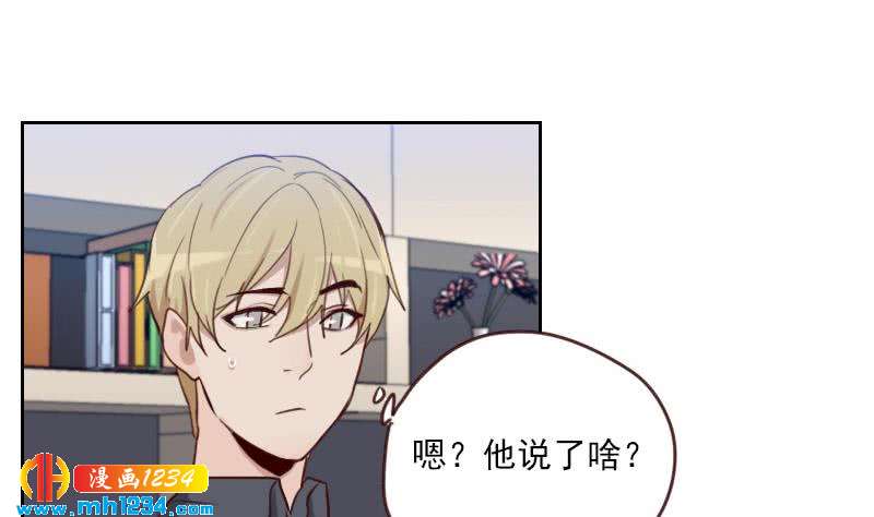 第65话 家有獒总？42