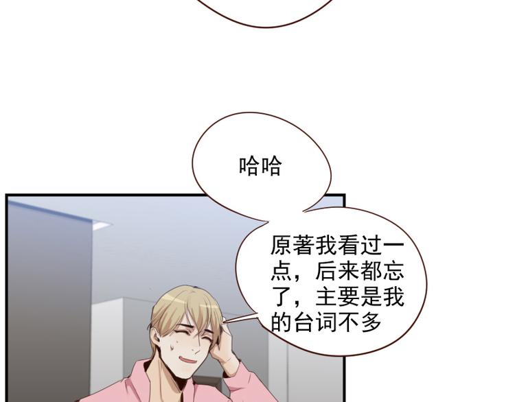 第23话 獒总吃错药了？17