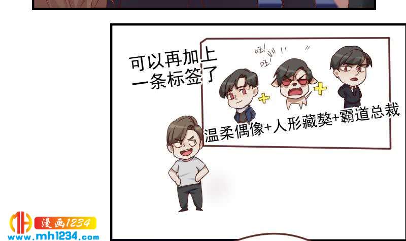 第31话 至于这么讨厌我吗17