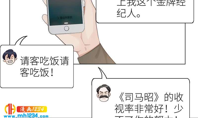 第136话 公婆召见32