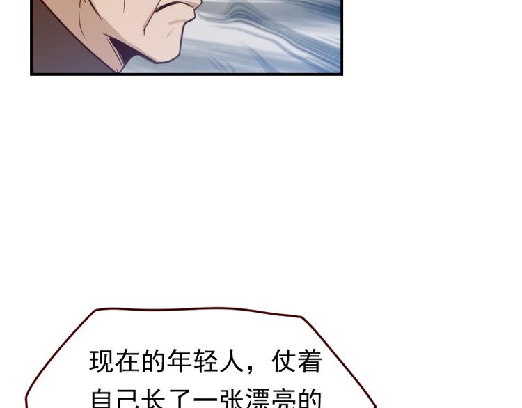 第9话 原主混的什么破人缘！42