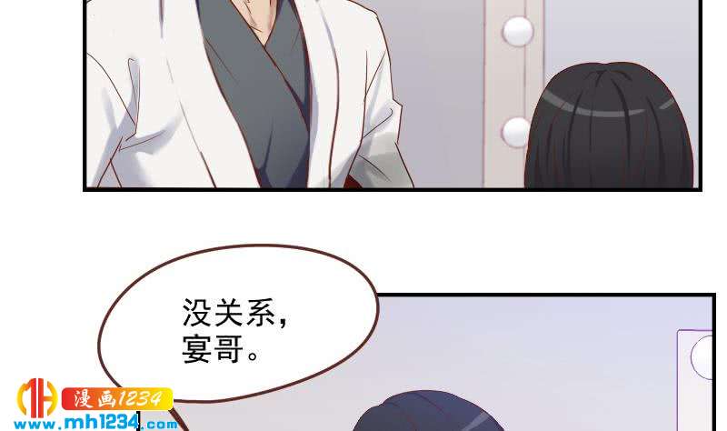 第29话 这是想搞我？33
