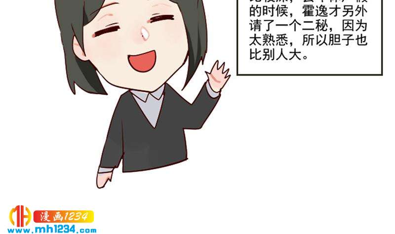 第45话 戏精霍总上线58