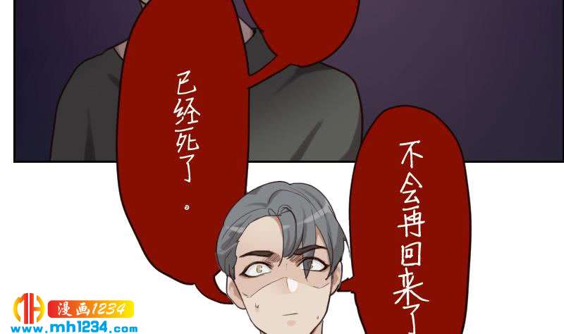 第79话 我不是他46